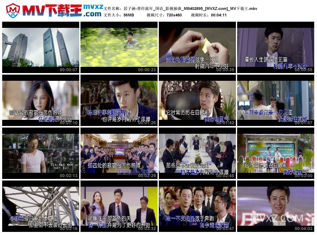 居子涵-曾经流年_国语_影视插曲_MB402895